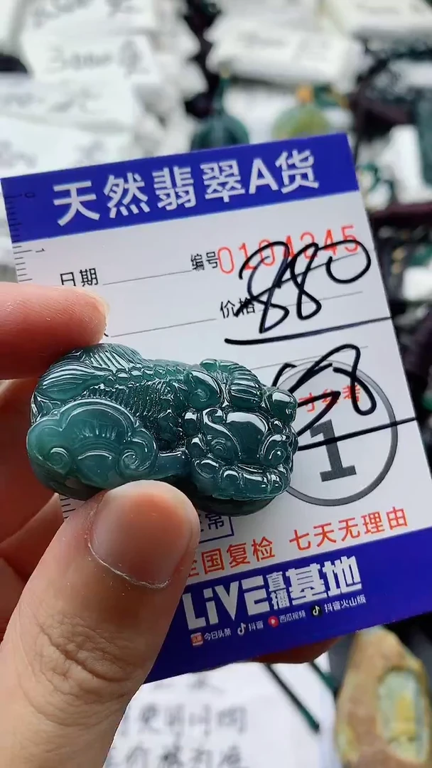 颈饰未镶嵌翡翠888