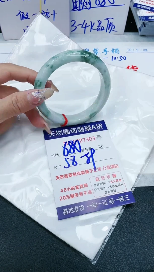 【闪购商品】翡翠手镯未镶嵌VIP88888
