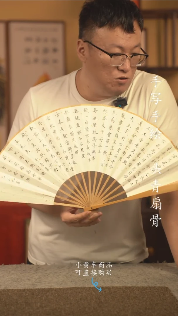 书法10寸扇子国潮书法摆件 编号玉竹将近酒