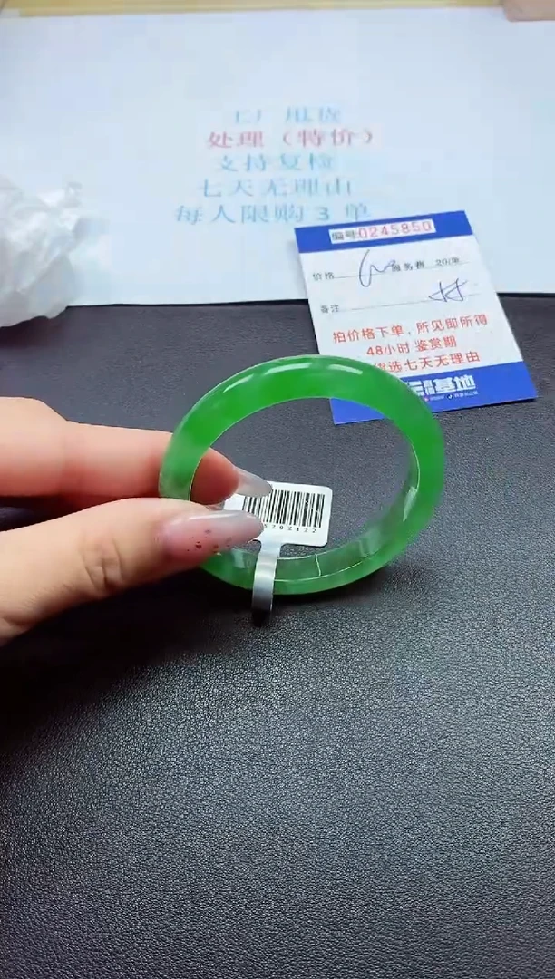 0以实物为准0000245850