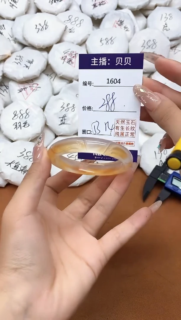 玛瑙/玉髓手镯未镶嵌1604