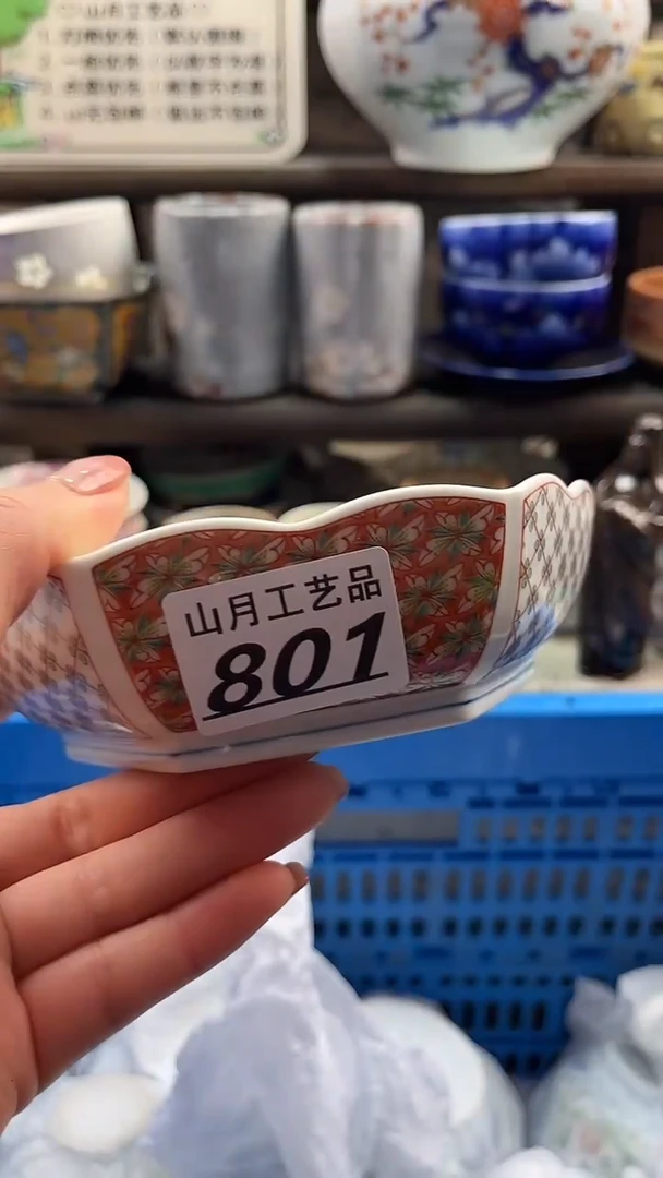 瓷片安****楒801