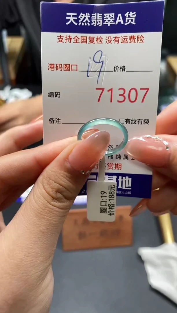 未镶嵌戒指翡翠天然A货翡翠1307