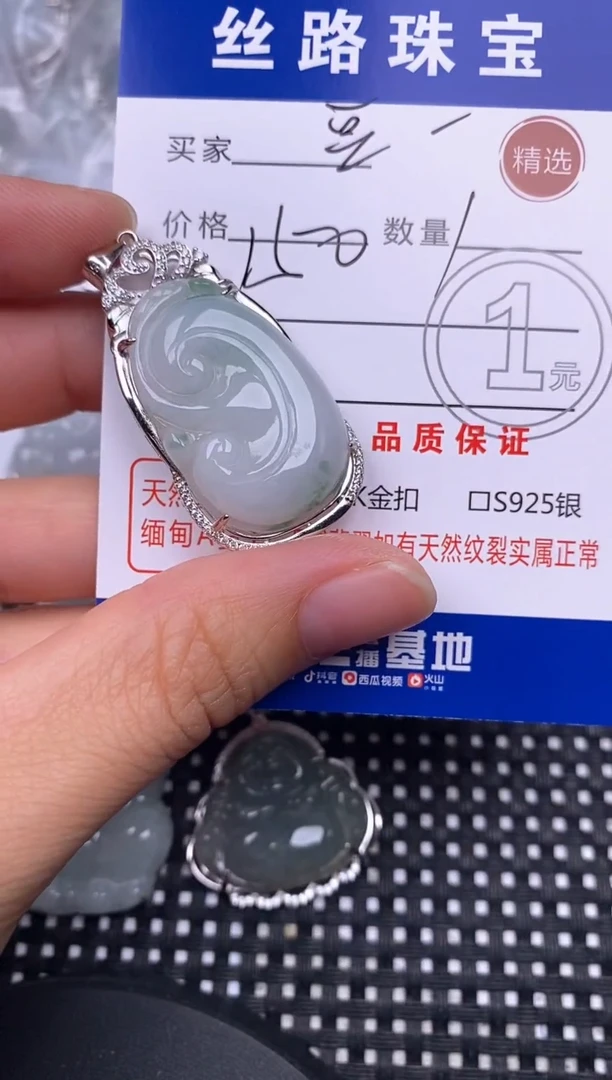 颈饰银S925镶嵌翡翠豆*挂件