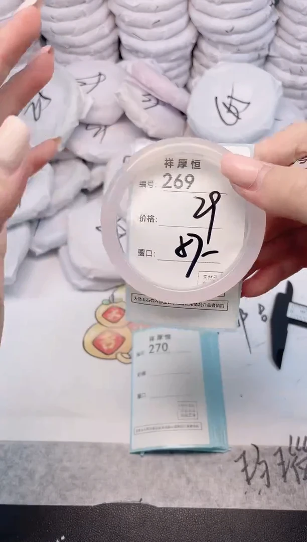 玛瑙/玉髓手镯未镶嵌269