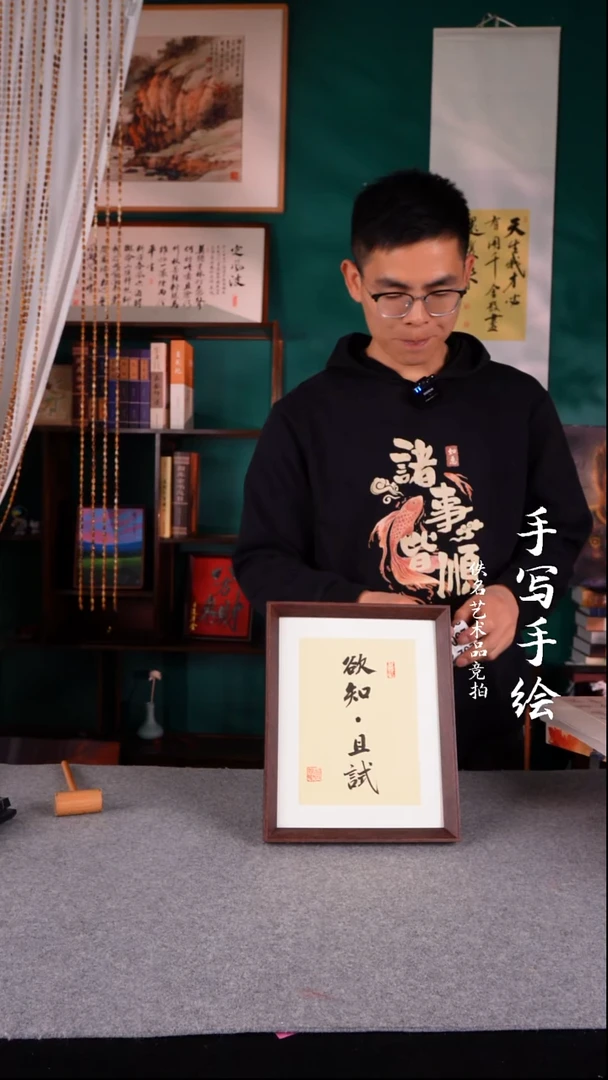 书法或***-书法摆件10寸228