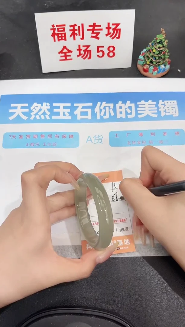 未镶嵌手镯石英质玉152-56.2