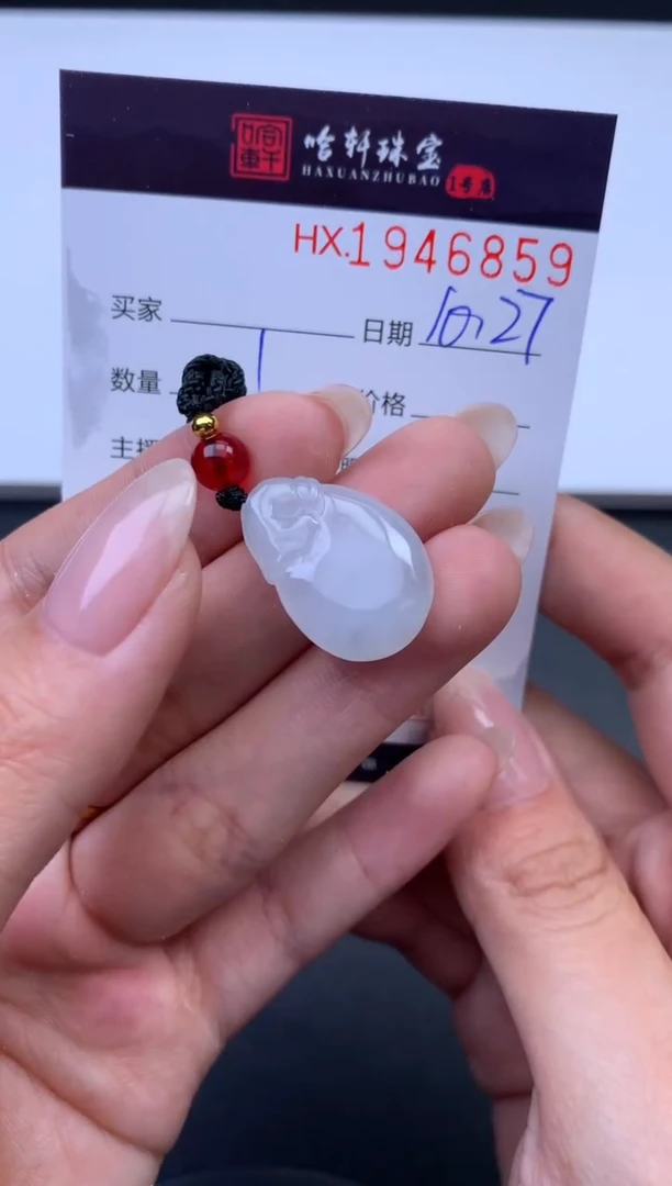 未镶嵌挂件翡翠哈轩 挂件1