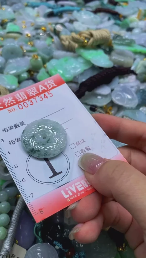 翡翠未镶嵌颈饰闪购0037345