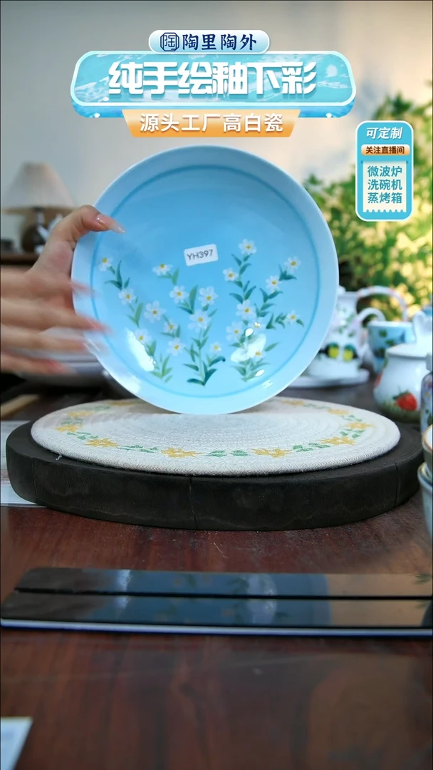 盘景德镇手绘高温釉下彩陶瓷