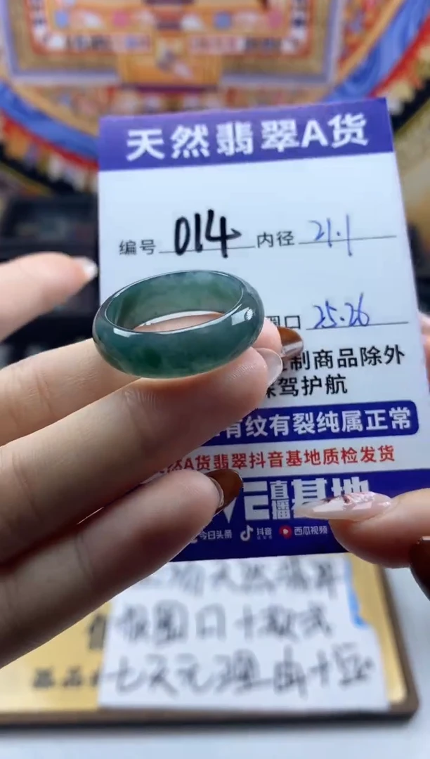 未镶嵌戒指翡翠014