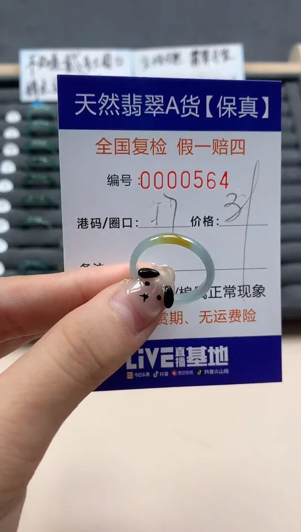 翡翠戒指未镶嵌天然000564