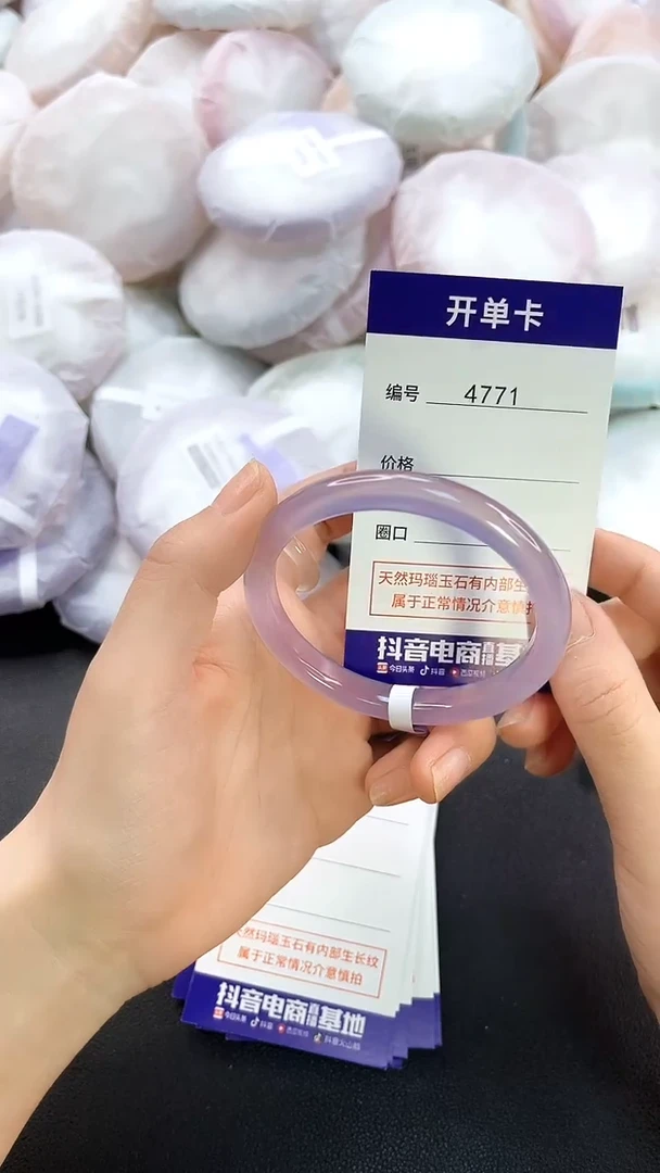 手镯玛瑙/玉髓未镶嵌4771圈口53