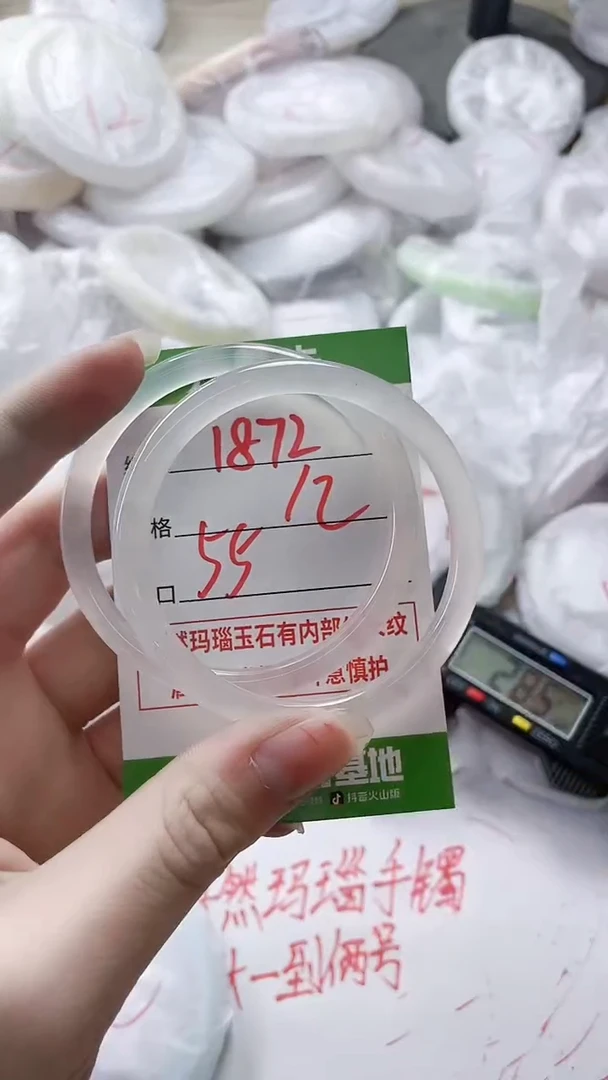 【闪购商品】玛瑙/玉髓手镯未镶嵌1872