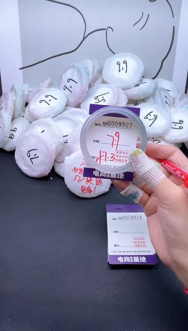 手镯玛瑙/玉髓未镶嵌9927
