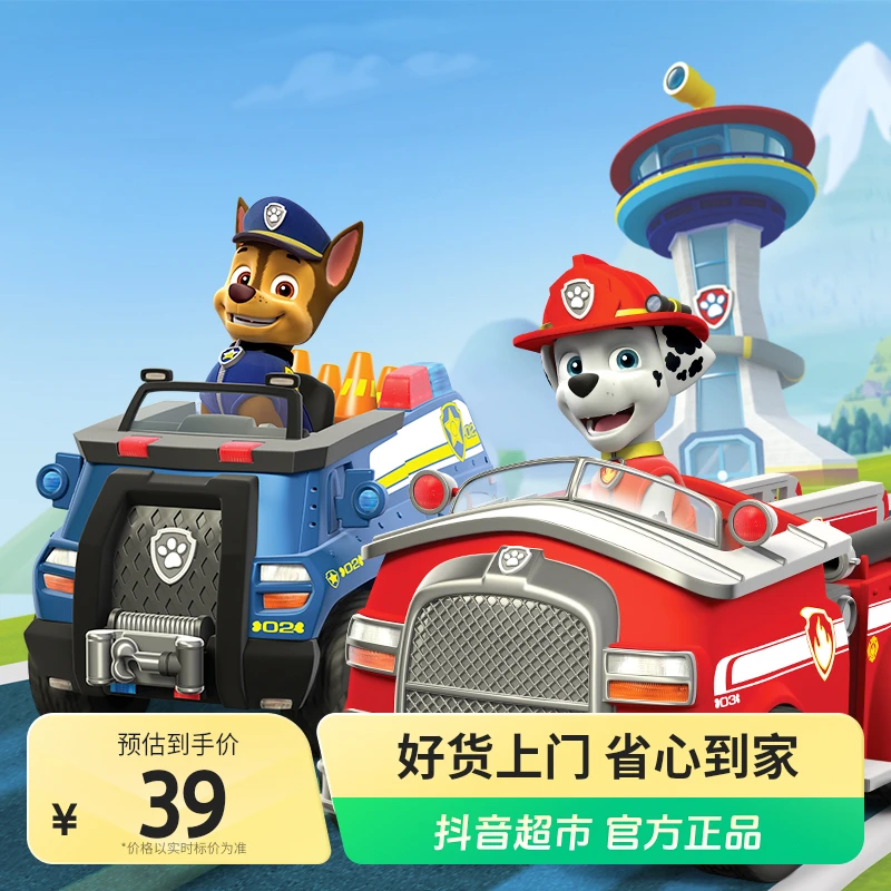 汪汪队立大功玩具车救援赛车系列1个儿童生日礼物男女孩玩具车
