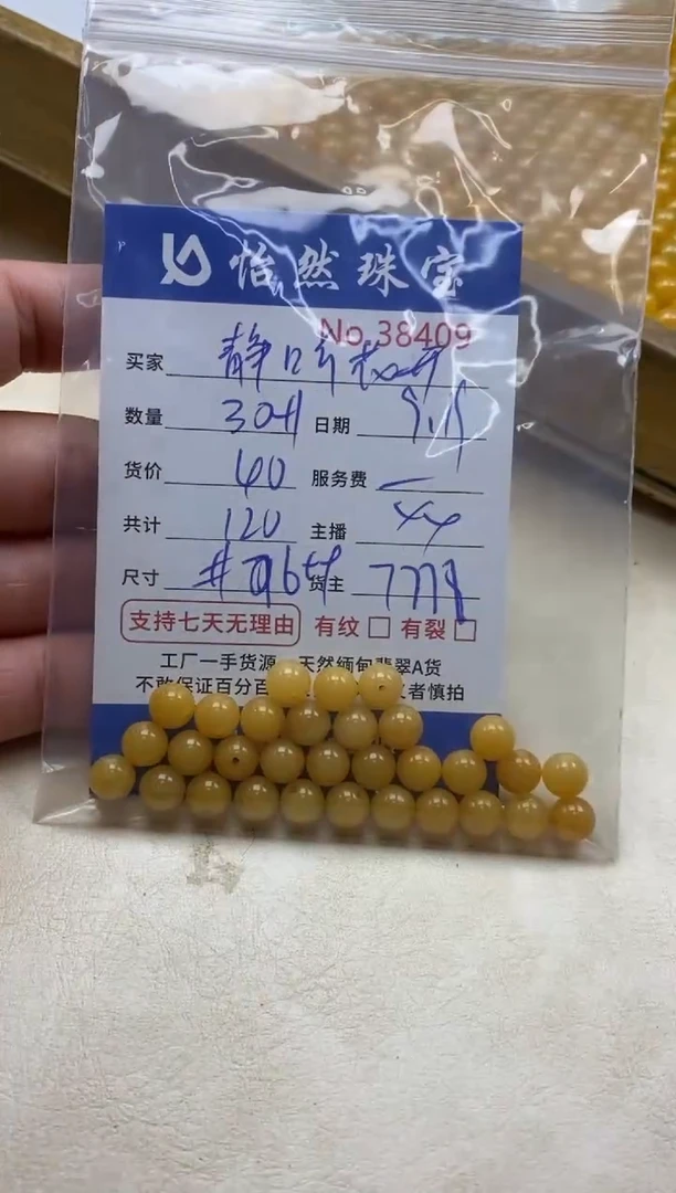 未镶嵌手链翡翠静****开单：38409