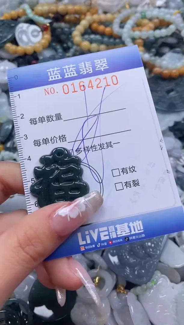 【闪购商品】翡翠颈饰未镶嵌闪购0164210多样性发其一