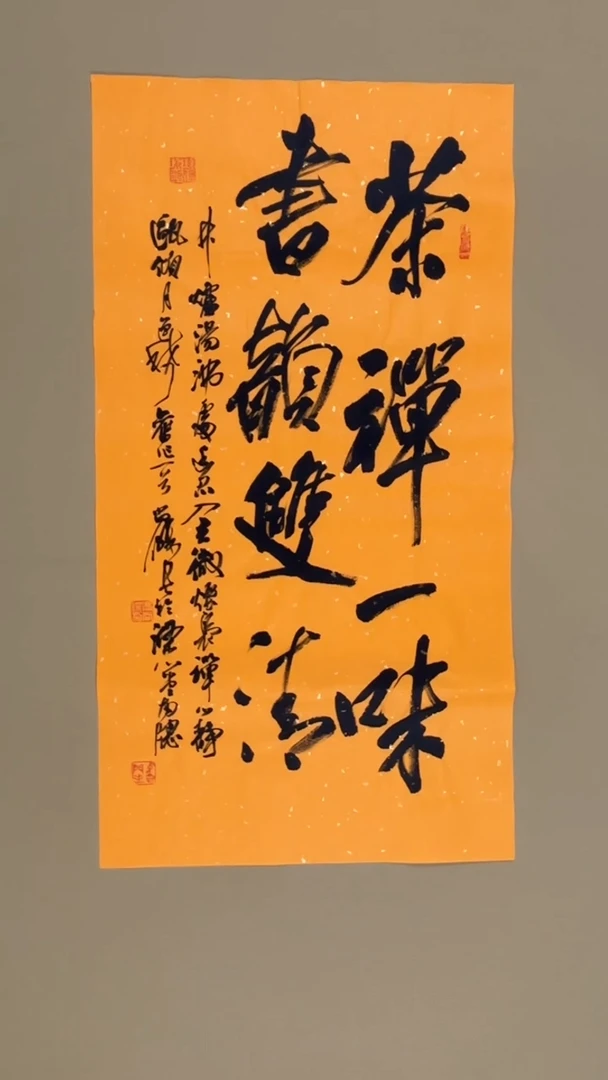 书法冯尚杰老师书法福利