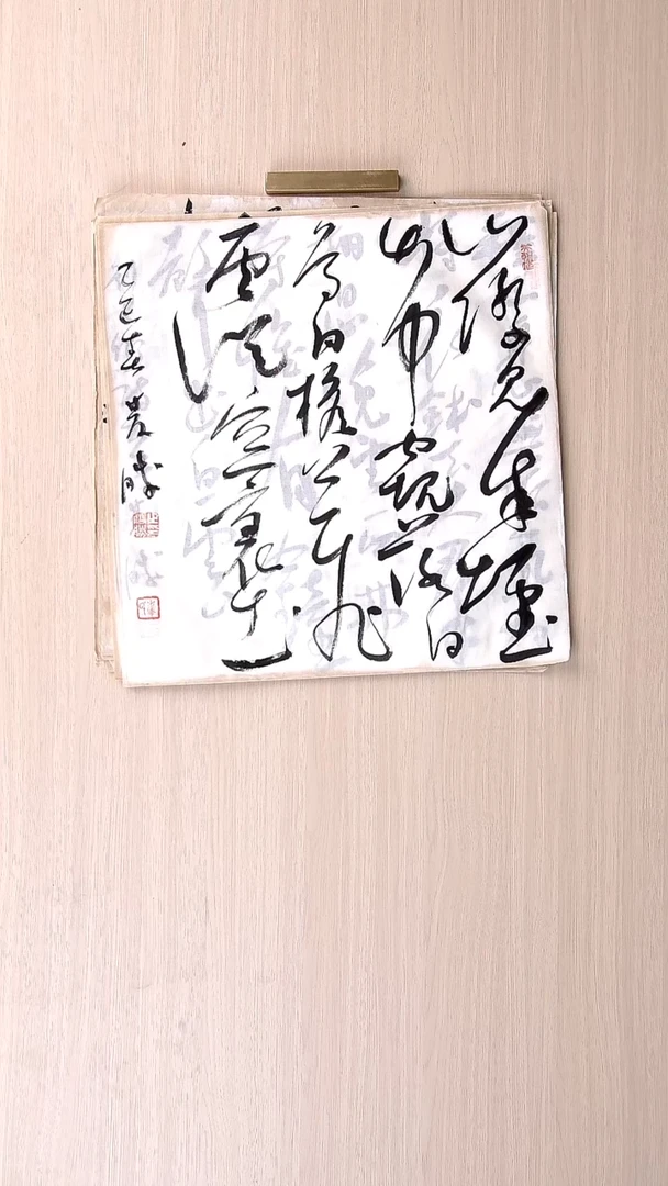 书法崔双胜 甘肃定西34*34