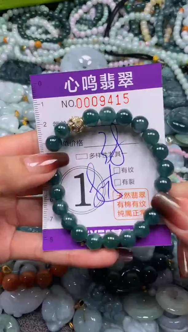 颈饰未镶嵌翡翠闪购009415