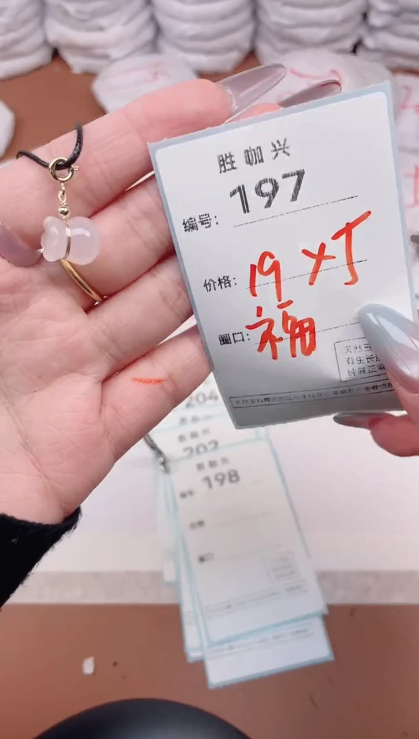 【闪购商品】玛瑙/玉髓手镯未镶嵌197