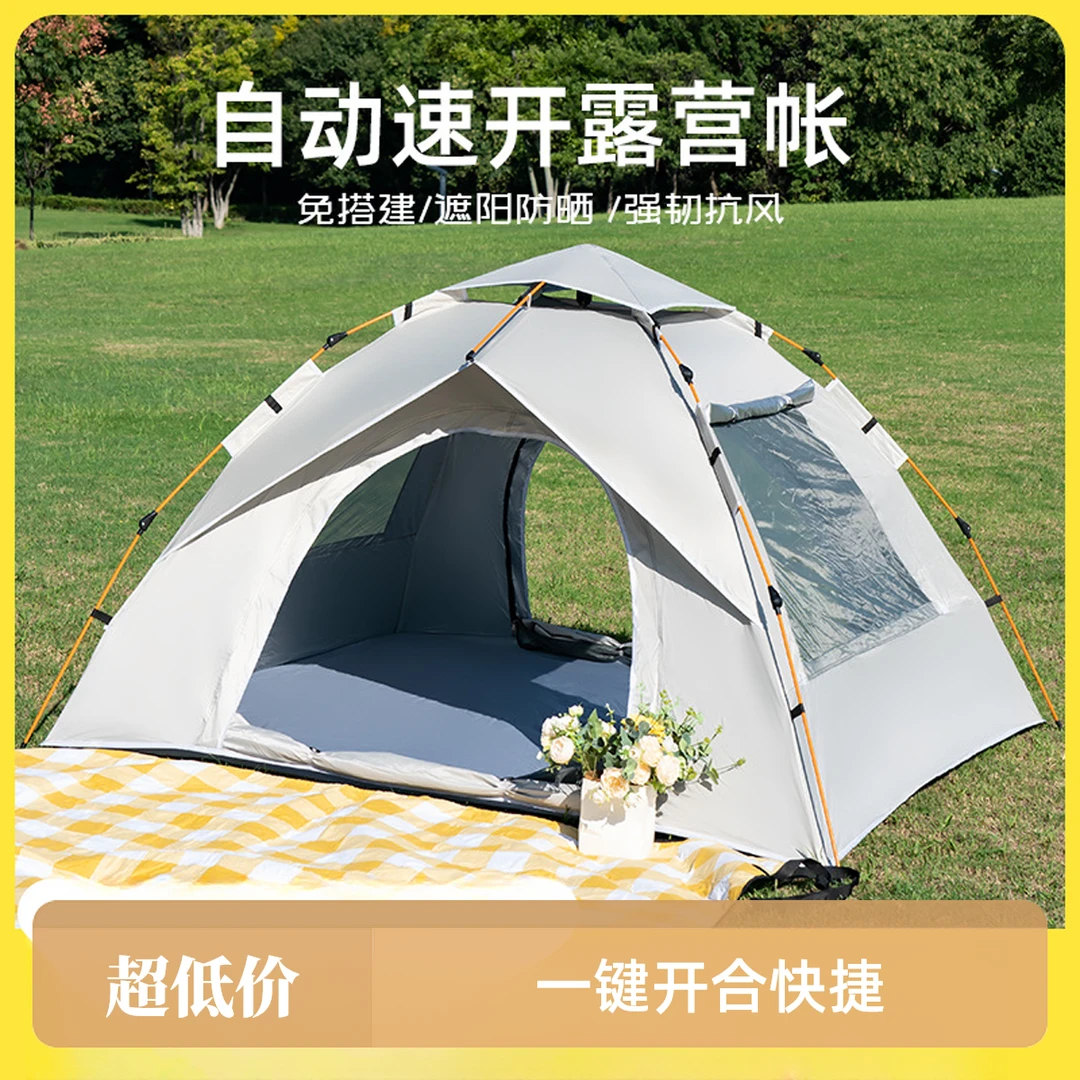 帐篷户外折叠便携式野营露营装备过夜防雨加厚沙滩全自动一键开合