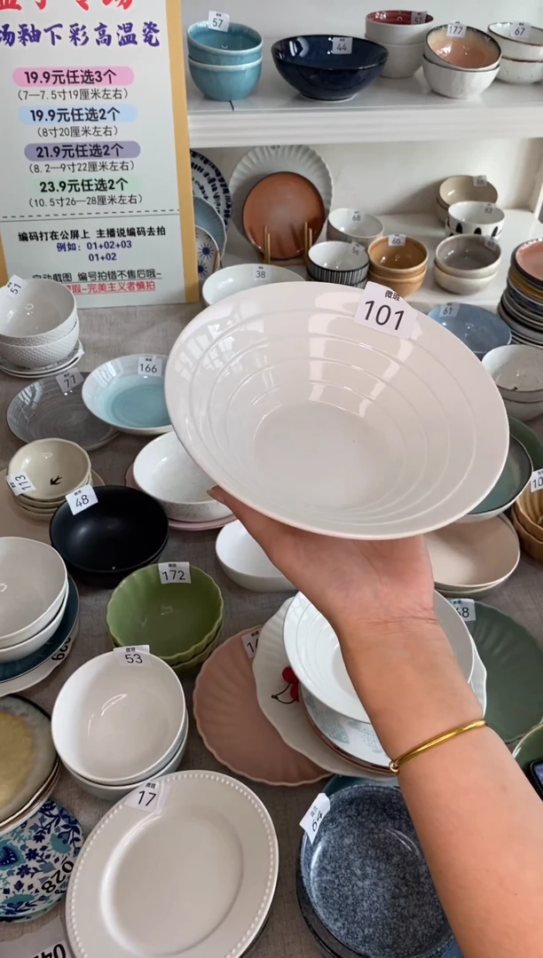 瓷101编码*2只微瑕