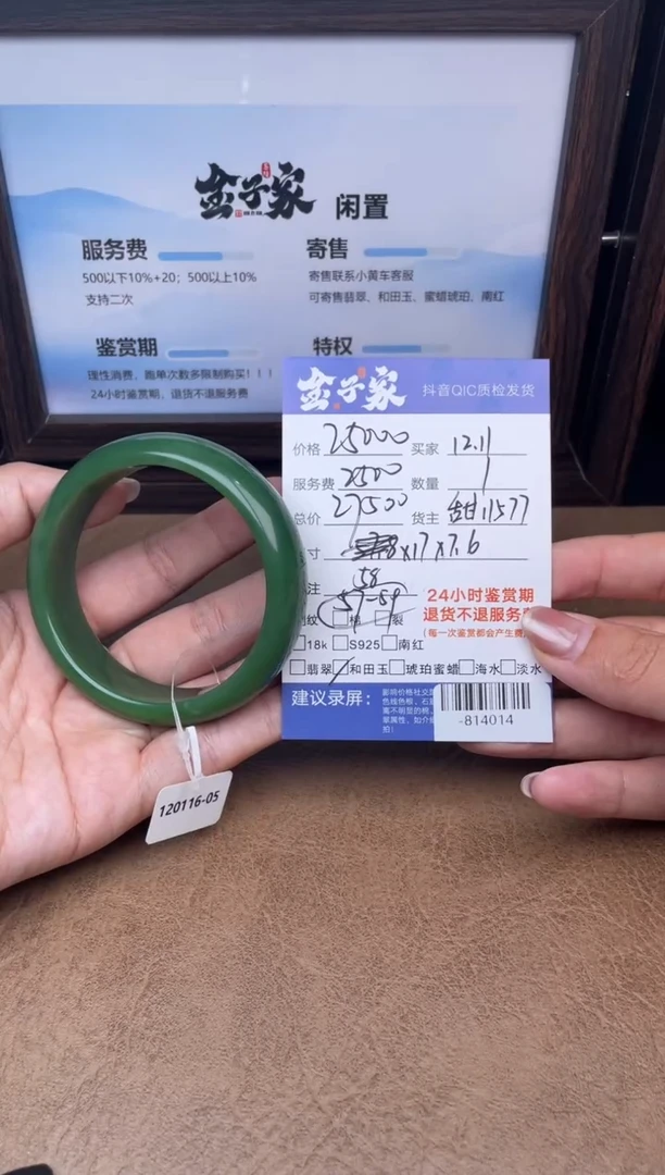 颈饰未镶嵌和田玉手镯多人-814014