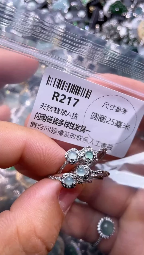 【闪购商品】翡翠颈饰未镶嵌R217戒指 多样性发其二