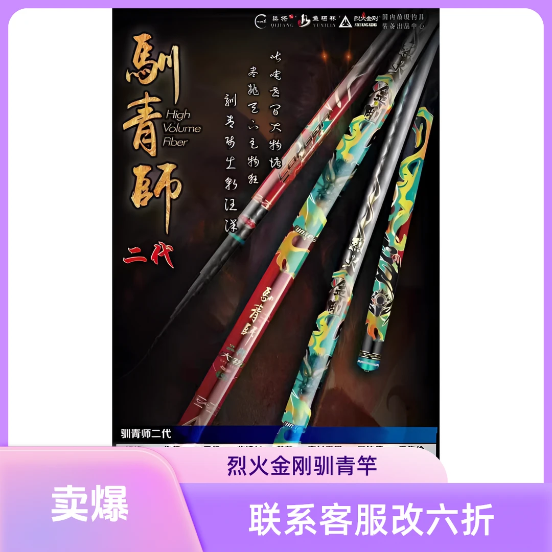 【烈火金刚驯青师二代】大物竿超硬碳素手竿适合钓青鱼鲟鱼暴力杆