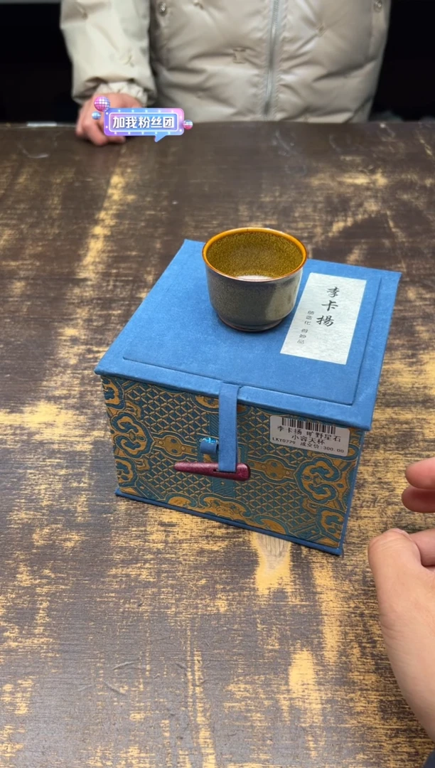 【闪购商品】/（预售）李卡扬旷野星石小容天杯