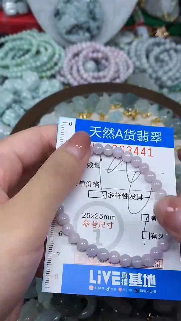 颈饰未镶嵌翡翠净货挂件-3441