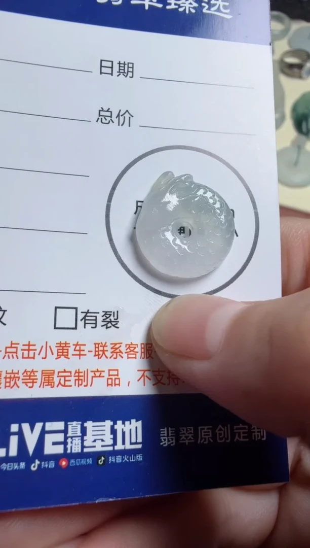 定制翡翠未镶嵌挂件