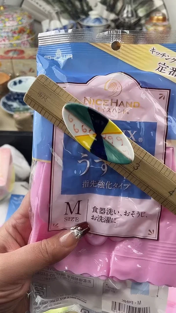【闪购商品】瓷片M码，看清尺寸品相再拍