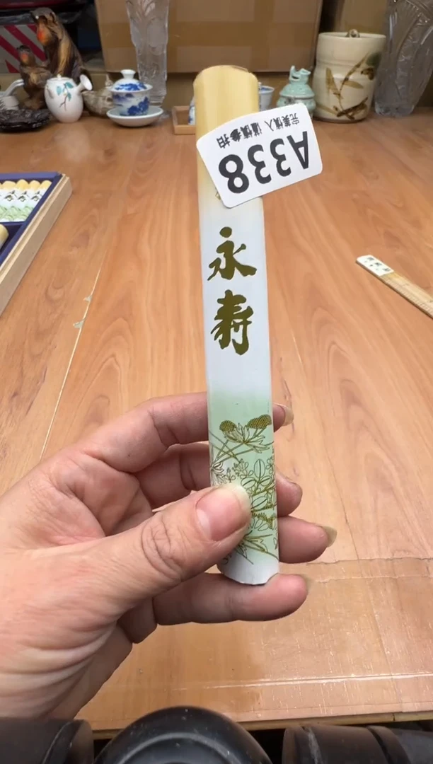 瓷片338
