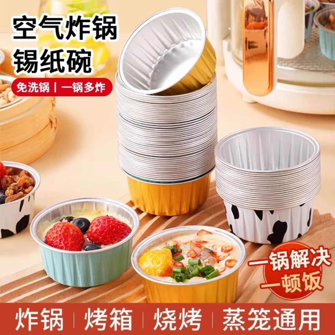 JX【30只】空气炸锅专用锡纸碗杯烤箱蛋糕模具可重复使用布丁杯