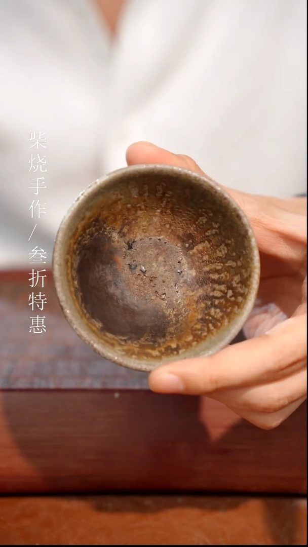 陶瓷奢瓷/瑞寅柴烧茶器（杯子）1491