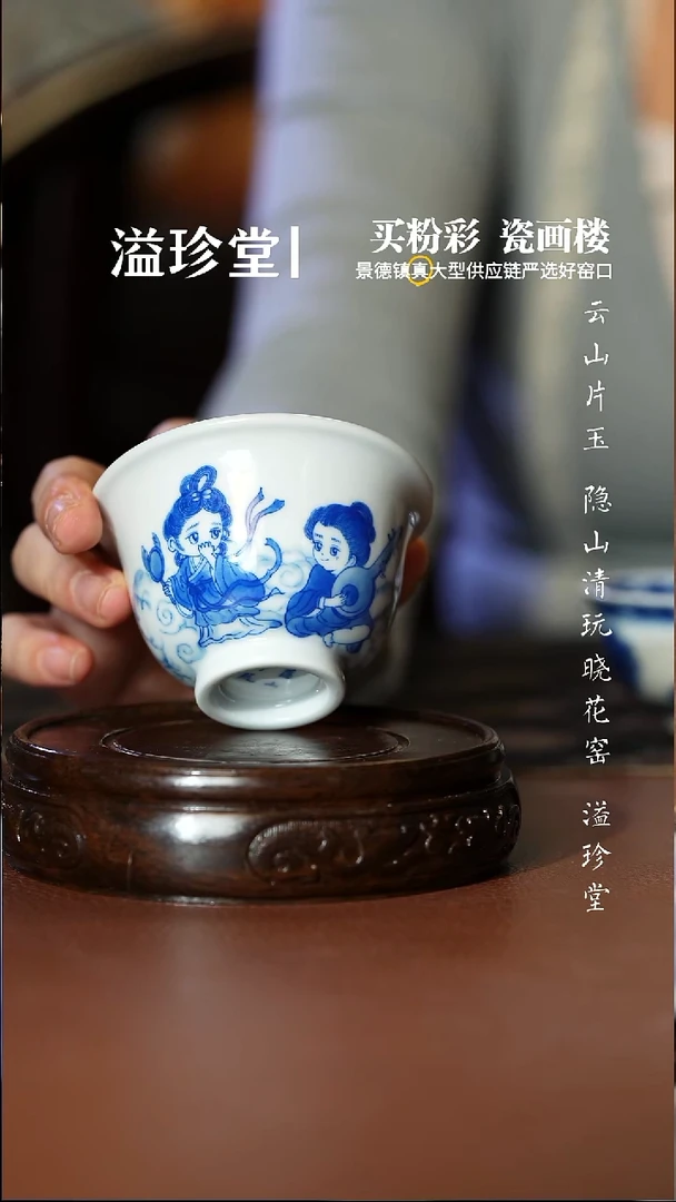 隐山清玩晓花Q版人物压手杯