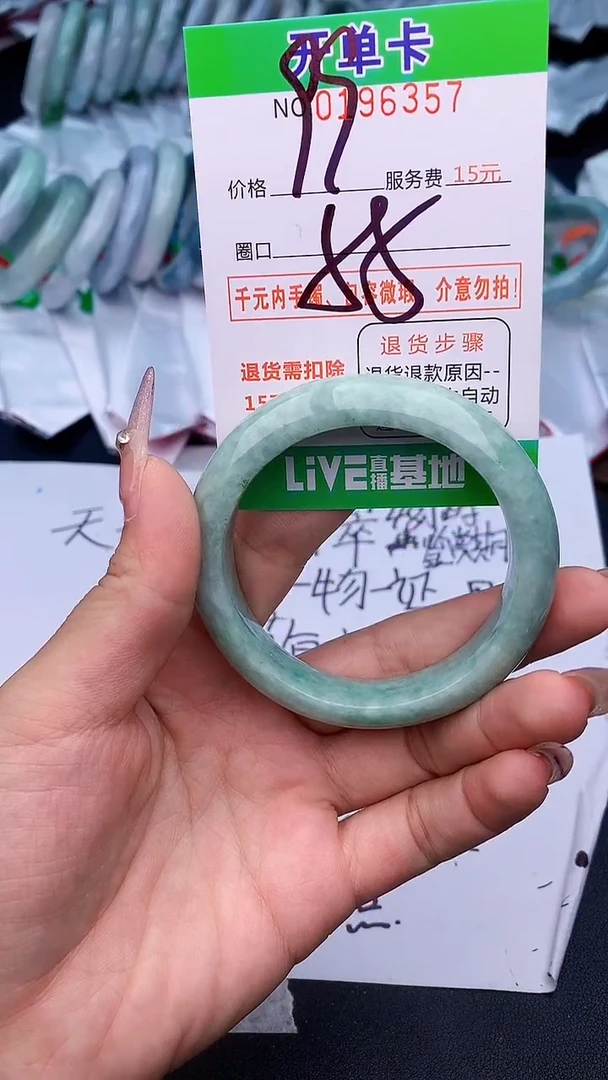 未镶嵌手镯翡翠57天然缅甸A货