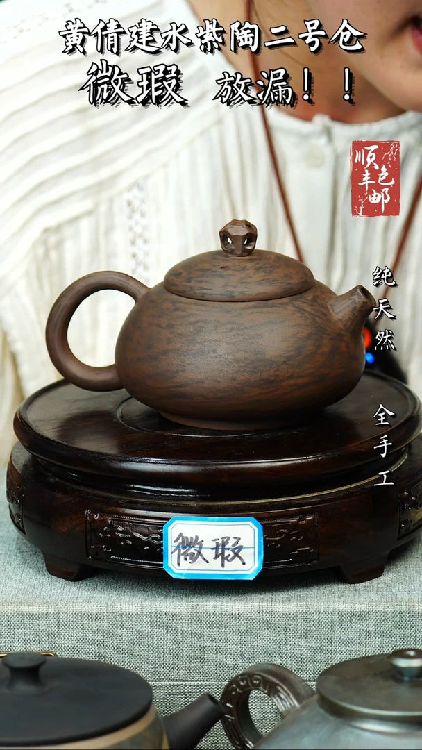 壶黄倩建水紫陶微瑕 209