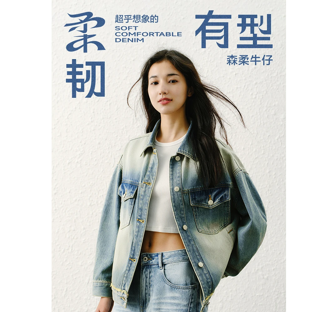森柔森马牛仔外套女街头春季2025新款甜酷宽松夹克103125108006