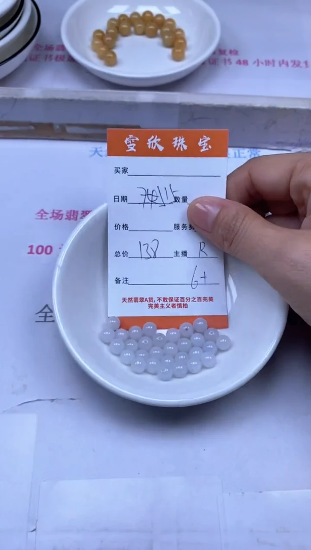 颈饰未镶嵌翡翠雪欣散珠定制diy