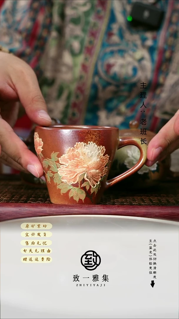 紫砂茶宠牡丹咖啡杯