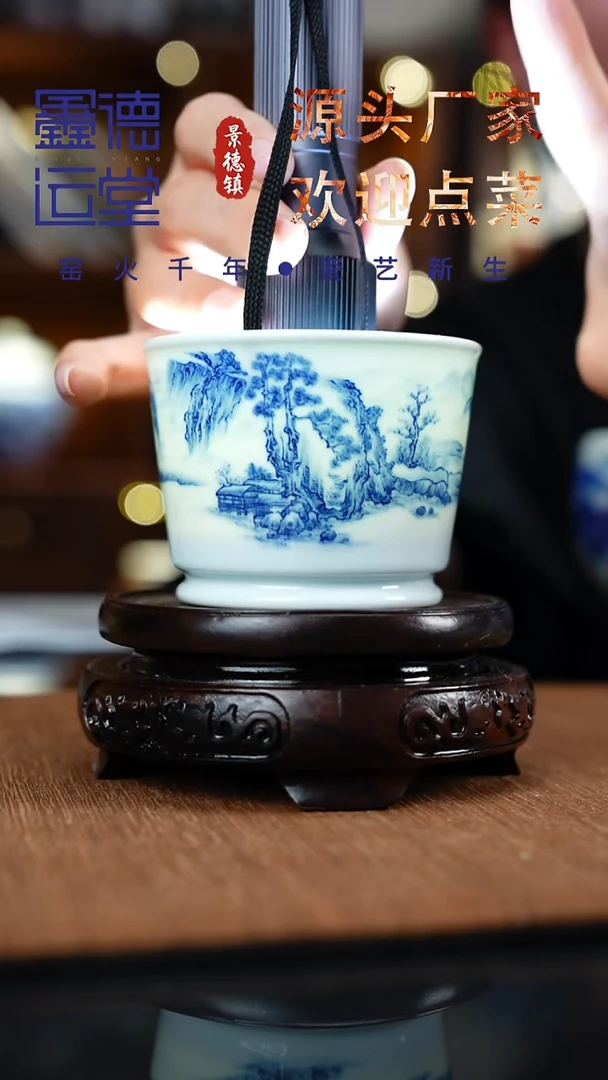 青花山水意境系列直口杯