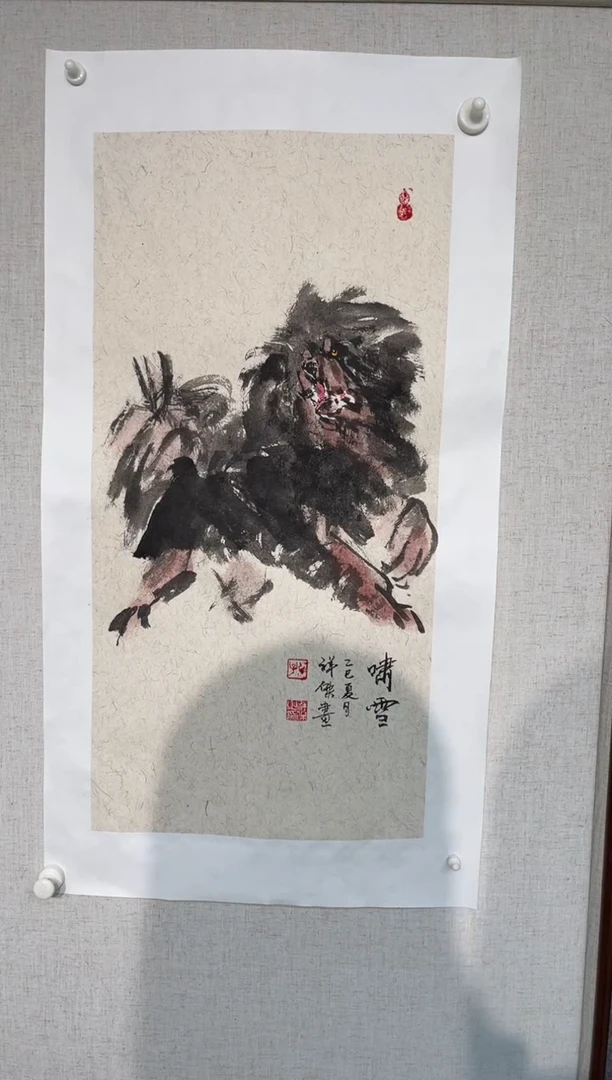 国画孔祥杰老师开四