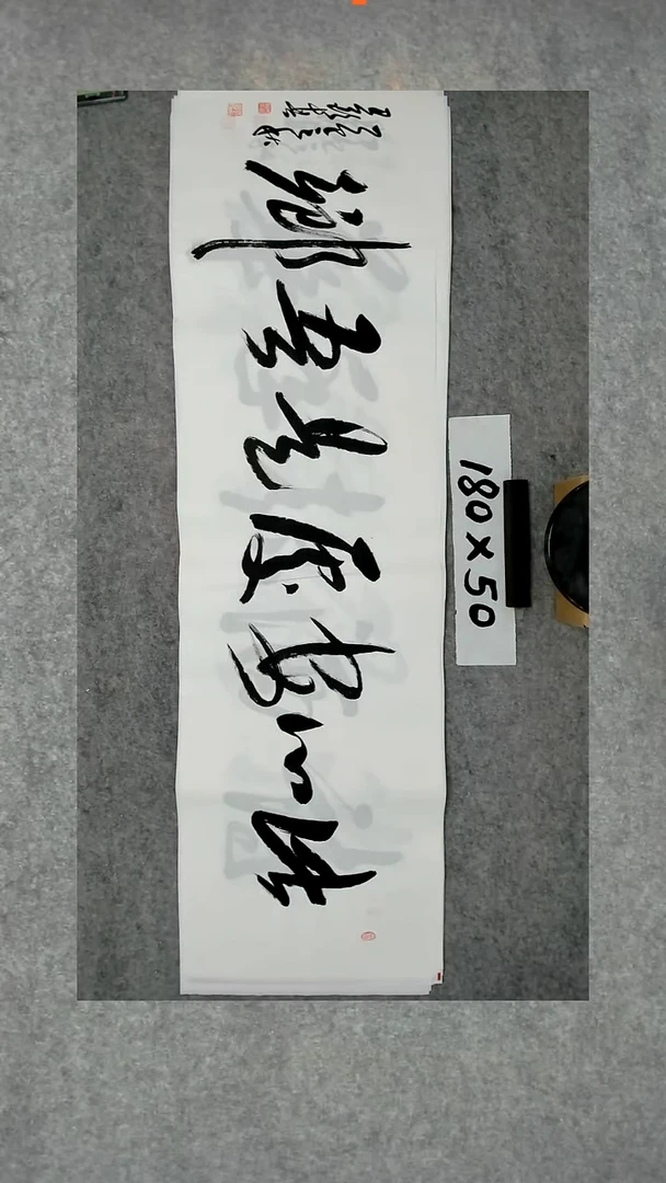 书法吕老师书法作品