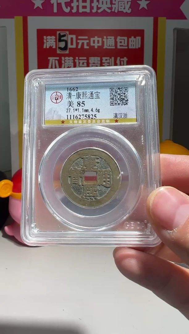 【闪购商品】铜大喜包老宝真康熙