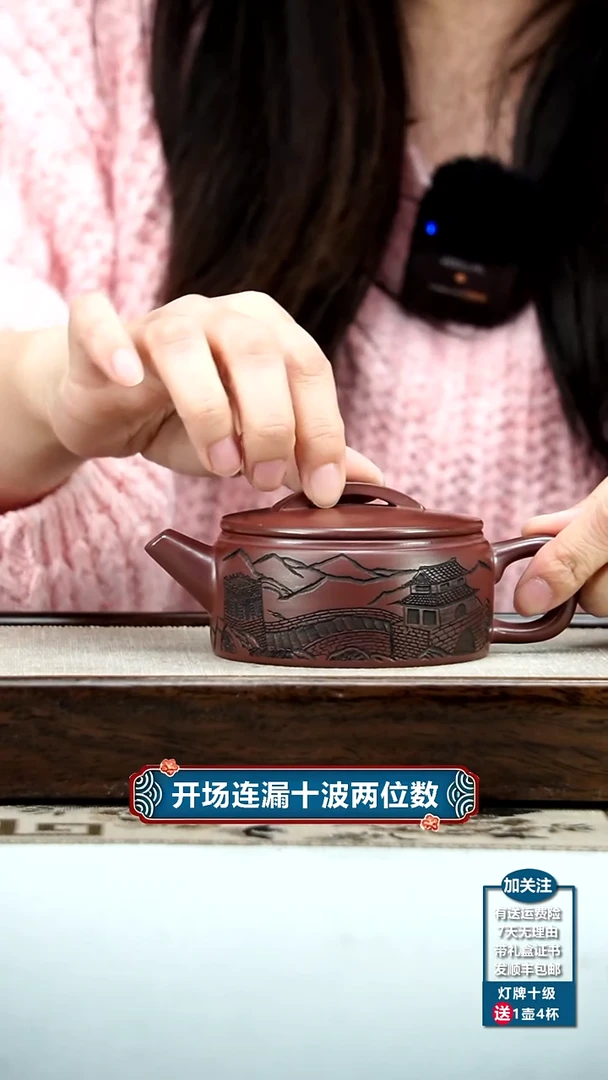 【闪购商品】紫砂茶壶蒋静明龙血砂万里长城汉瓦200cc