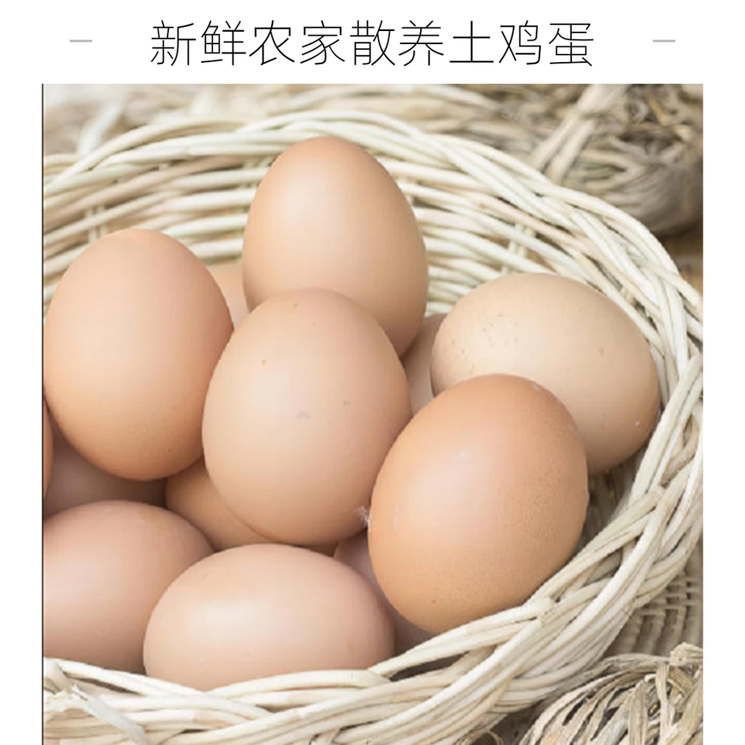 湖南正宗农家土鸡蛋30枚土鸡蛋